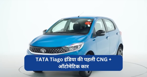 TATA Tiago icng 2024